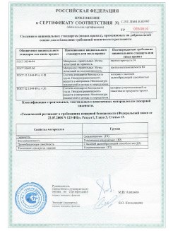 2013.08.27 Ломоносов - Полимерные профили системы Geneo.